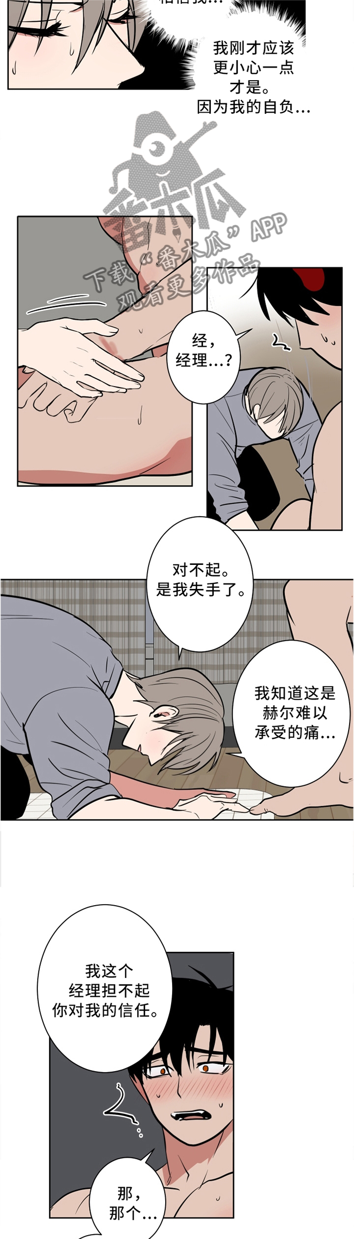 第24话6