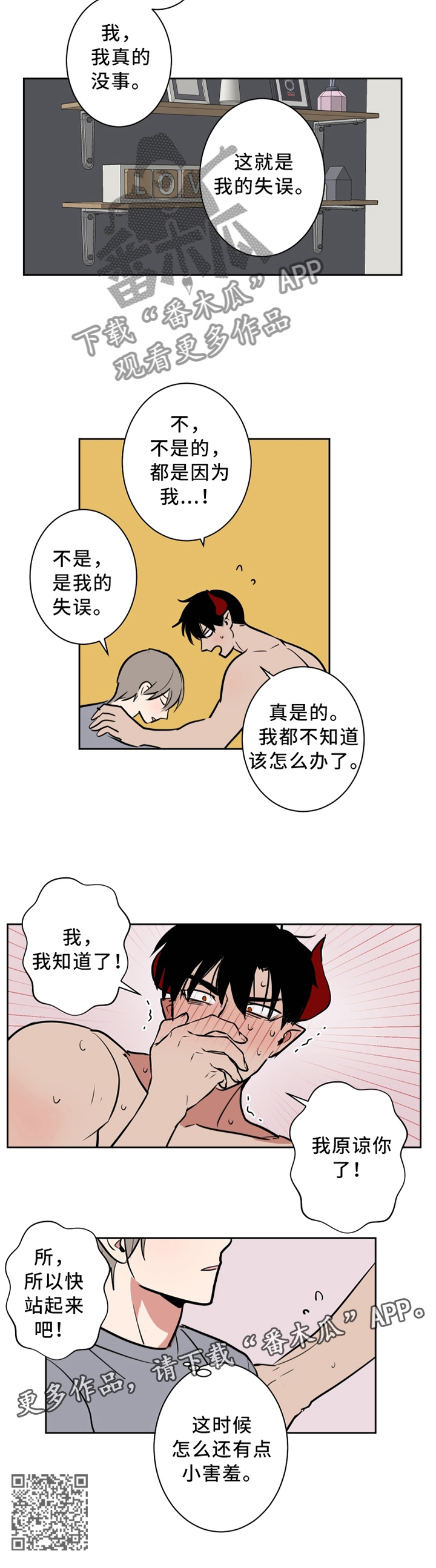 第24话7