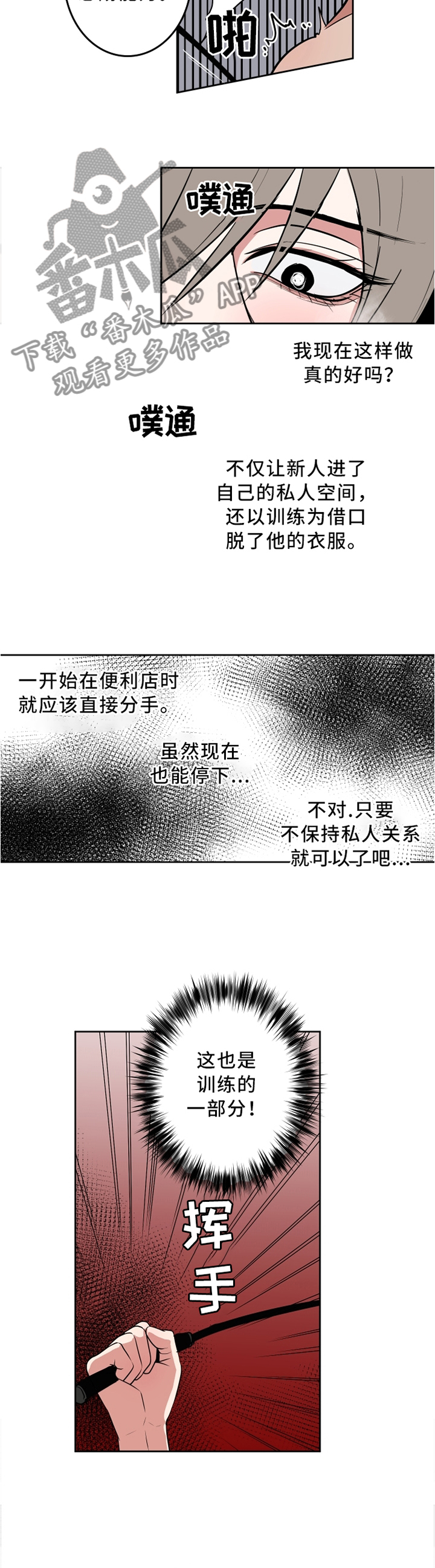 第24话2