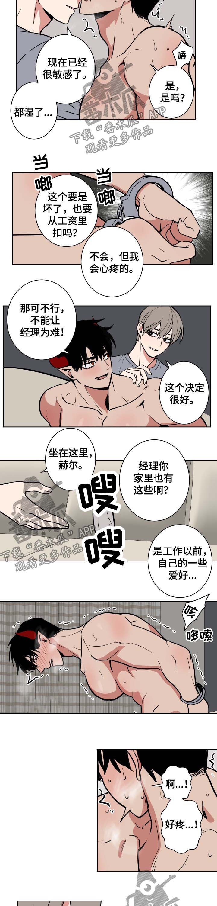 第23话5