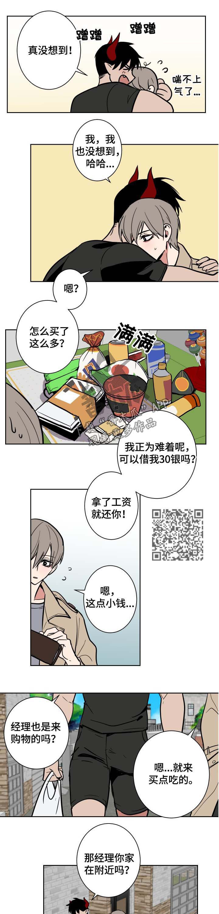 第22话3