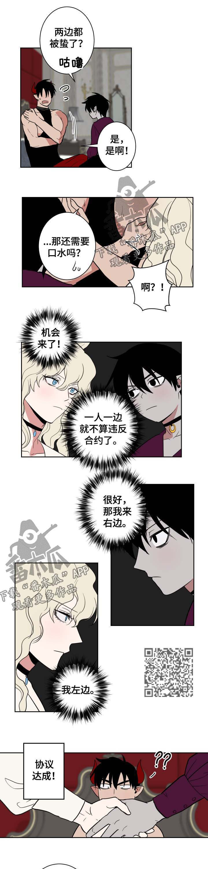 第21话2