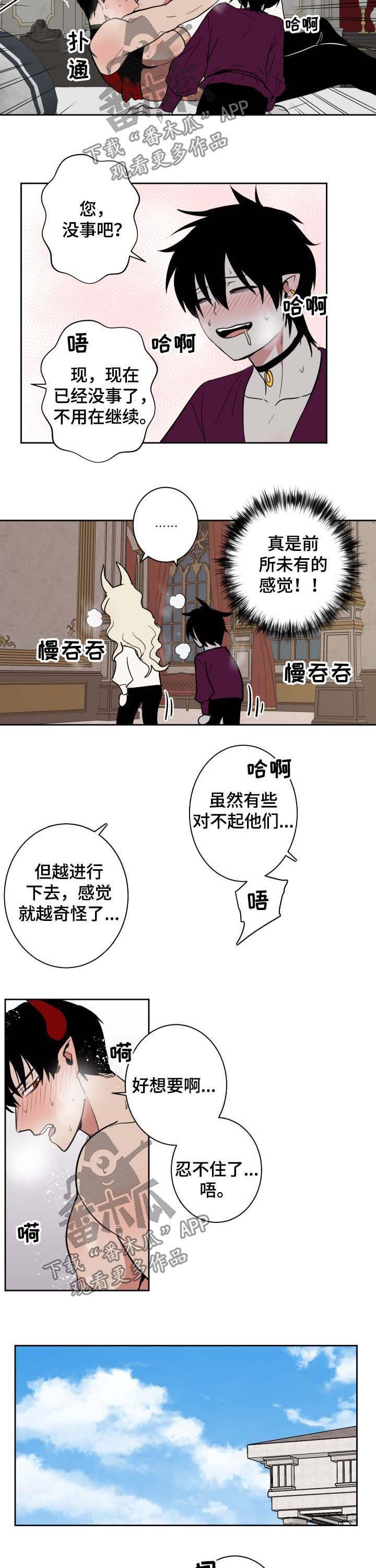 第21话5