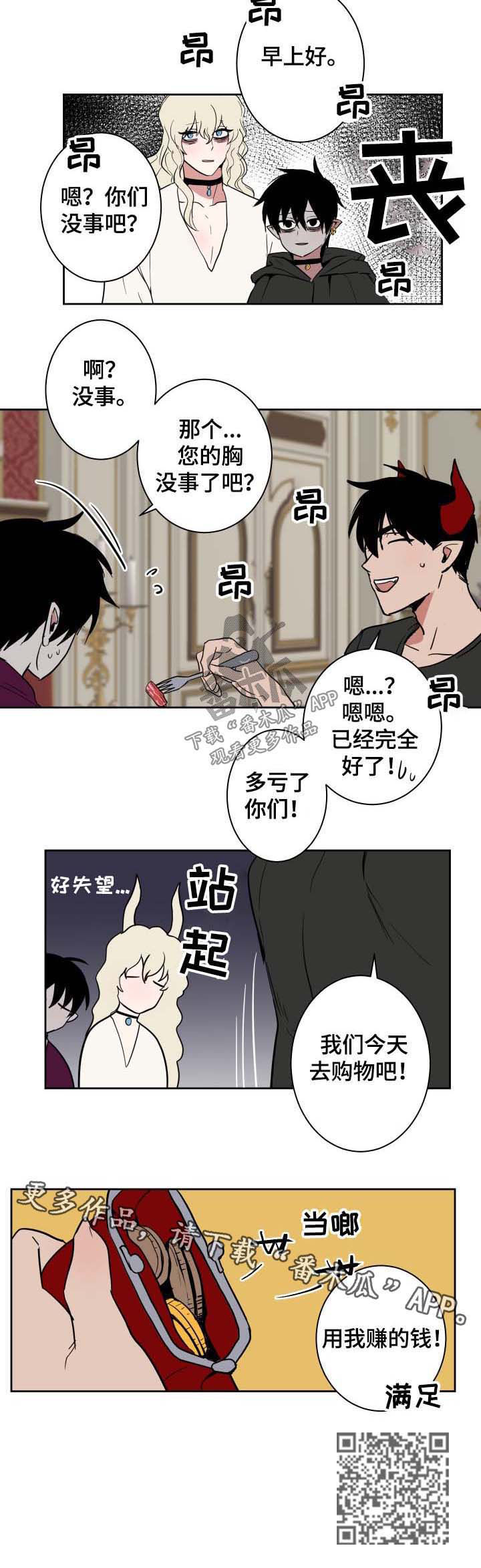 第21话6