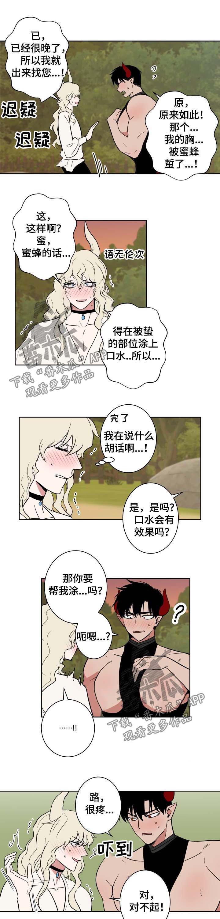 第20话6