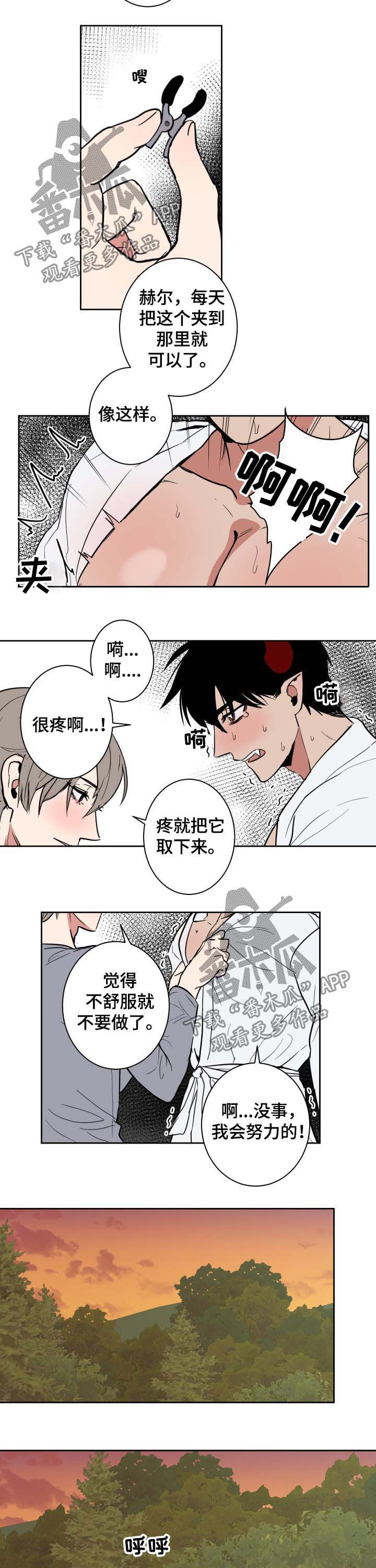 第20话2