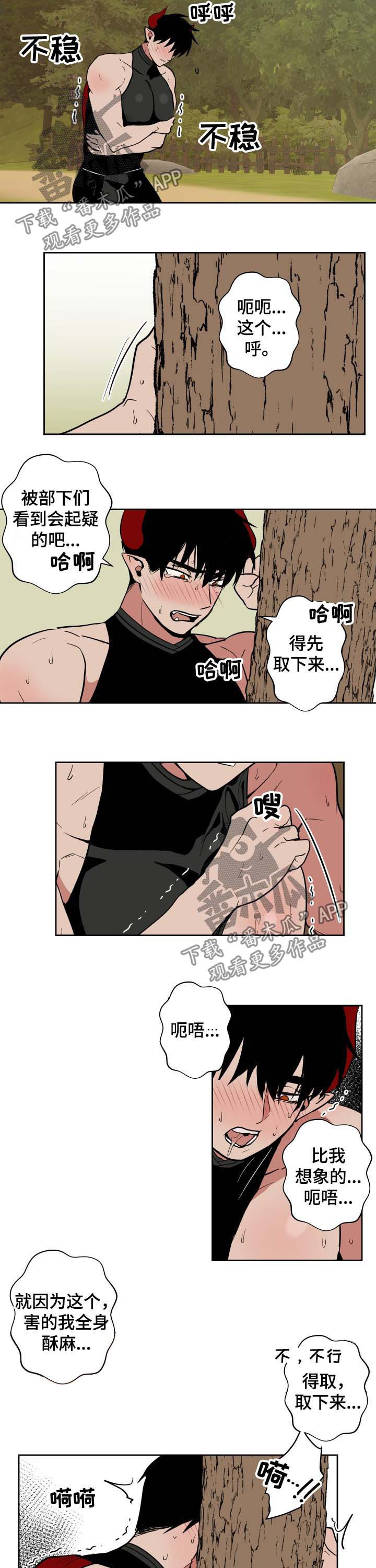 第20话3