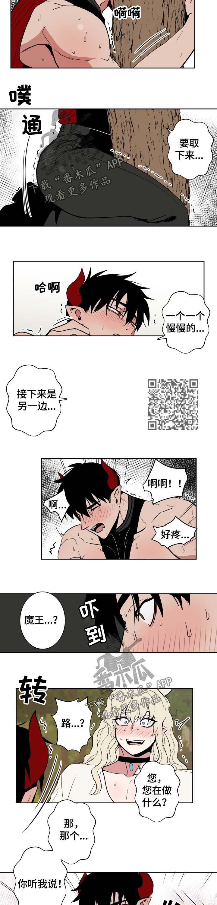第20话4
