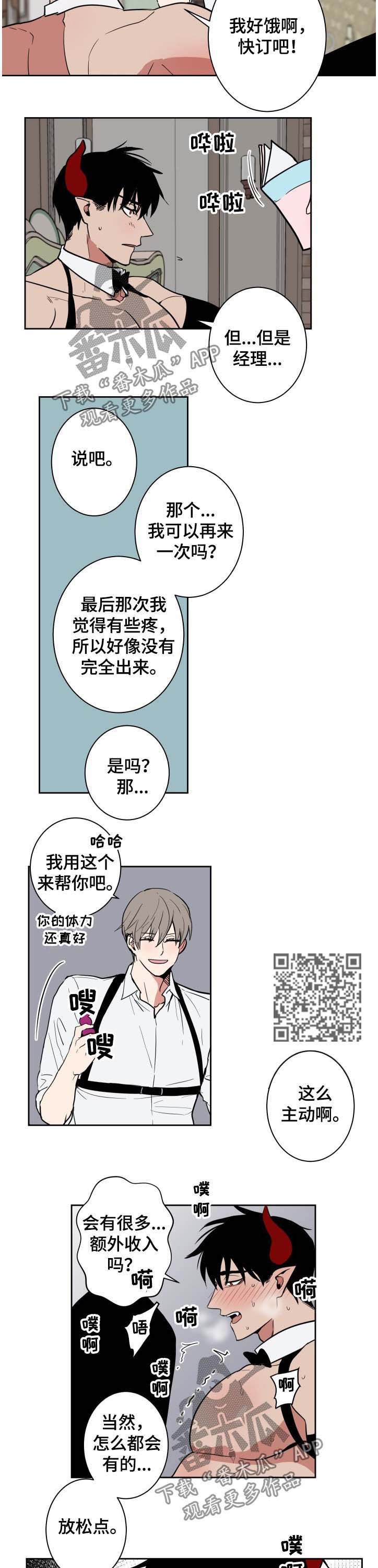 第19话2