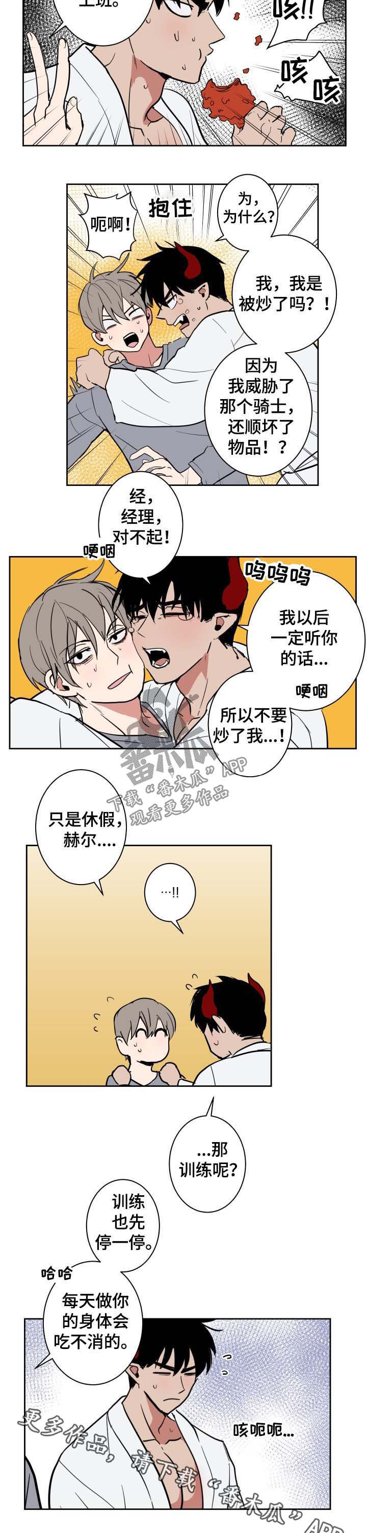第19话5
