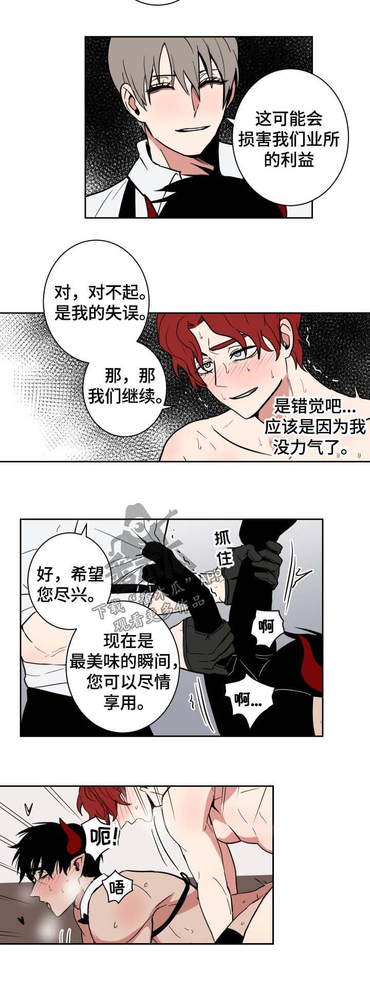 第18话5