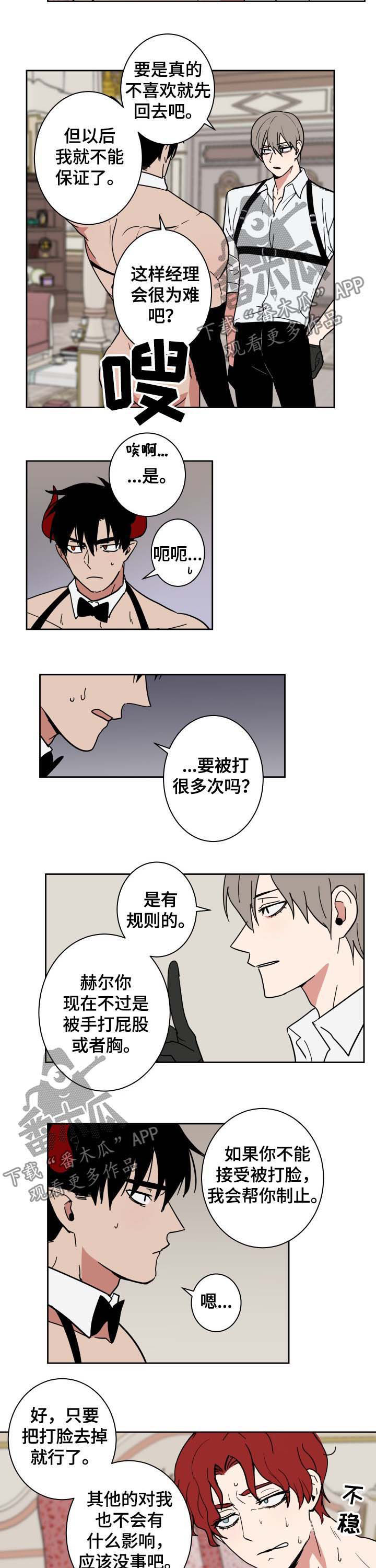 第17话4