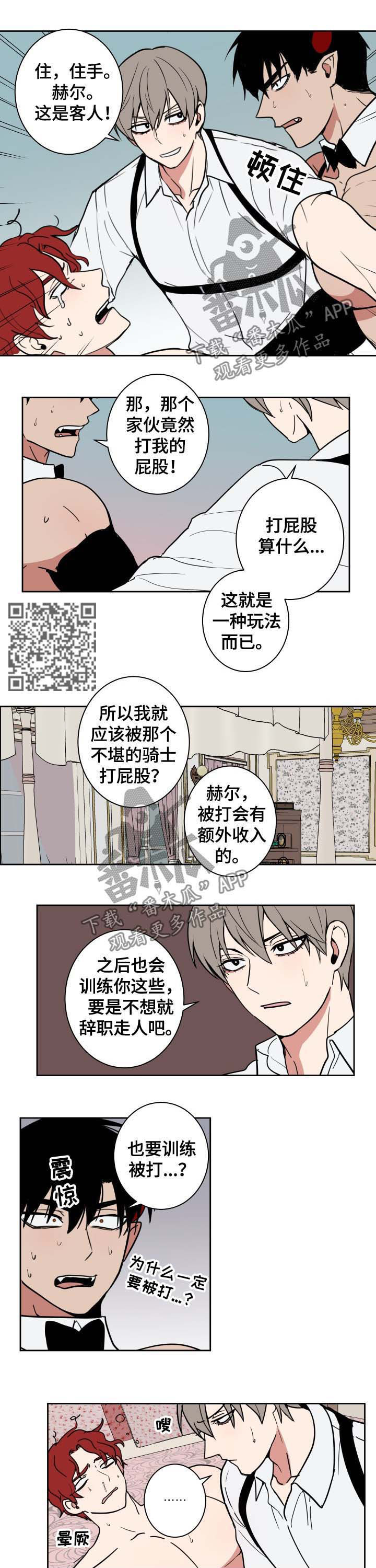 第17话3