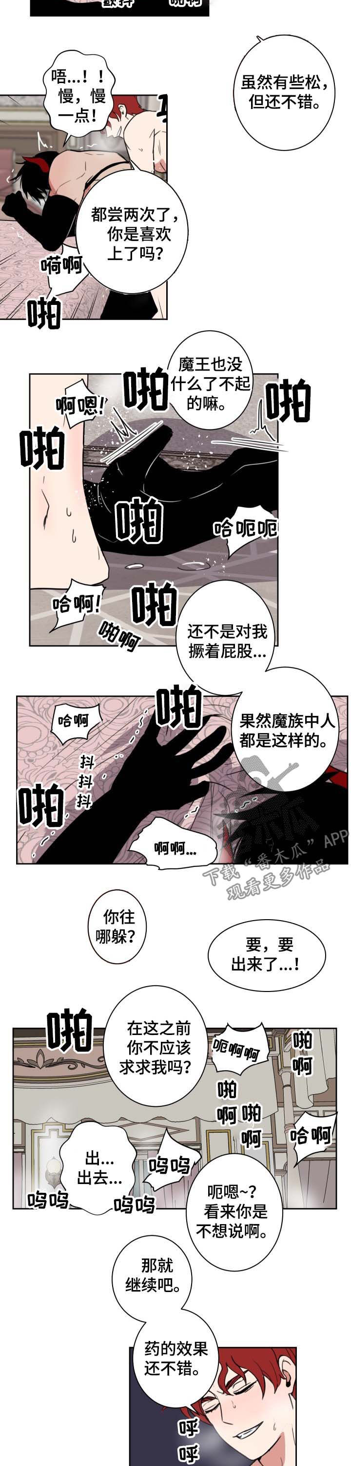 第16话4