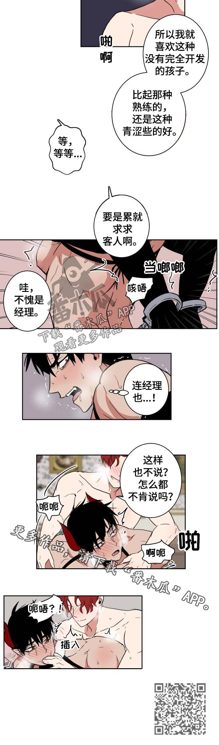 第16话5