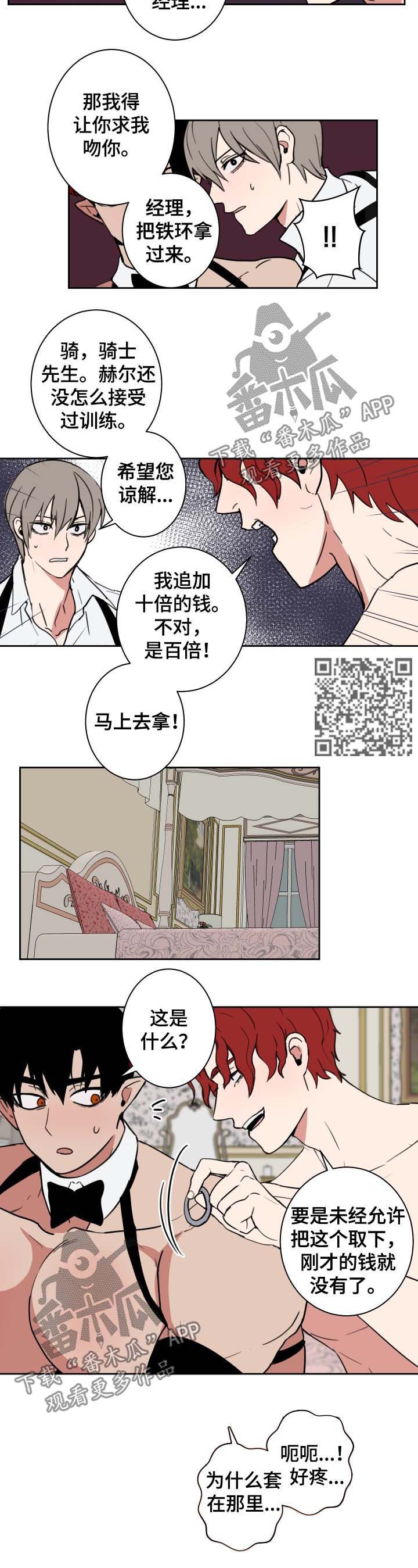 第16话2