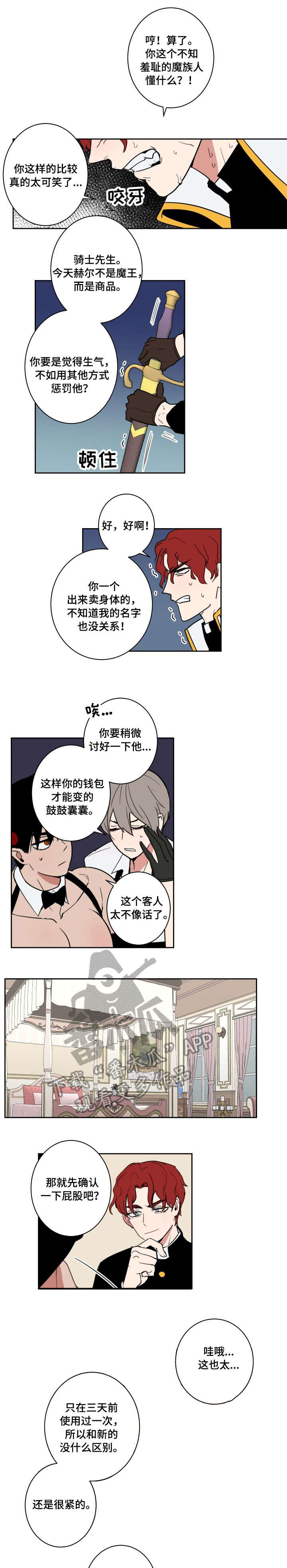 第15话3