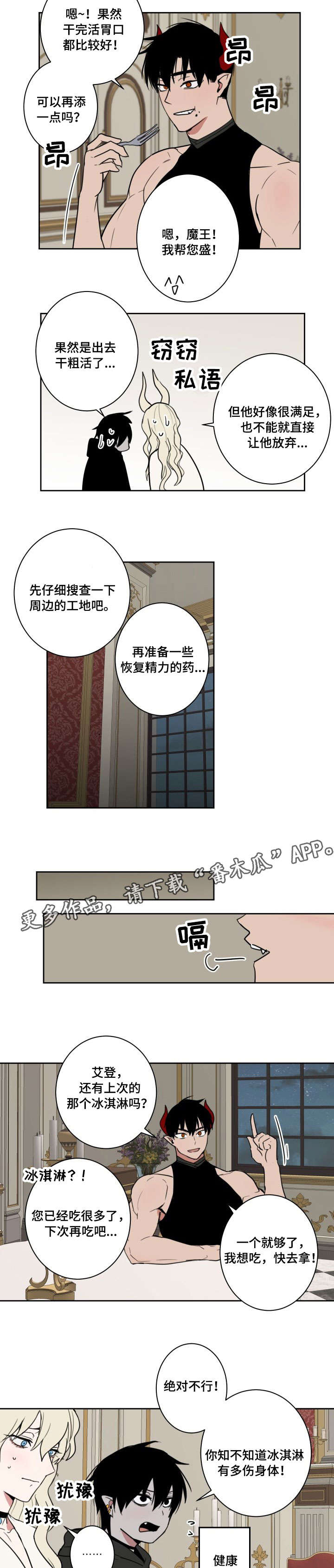 第14话1