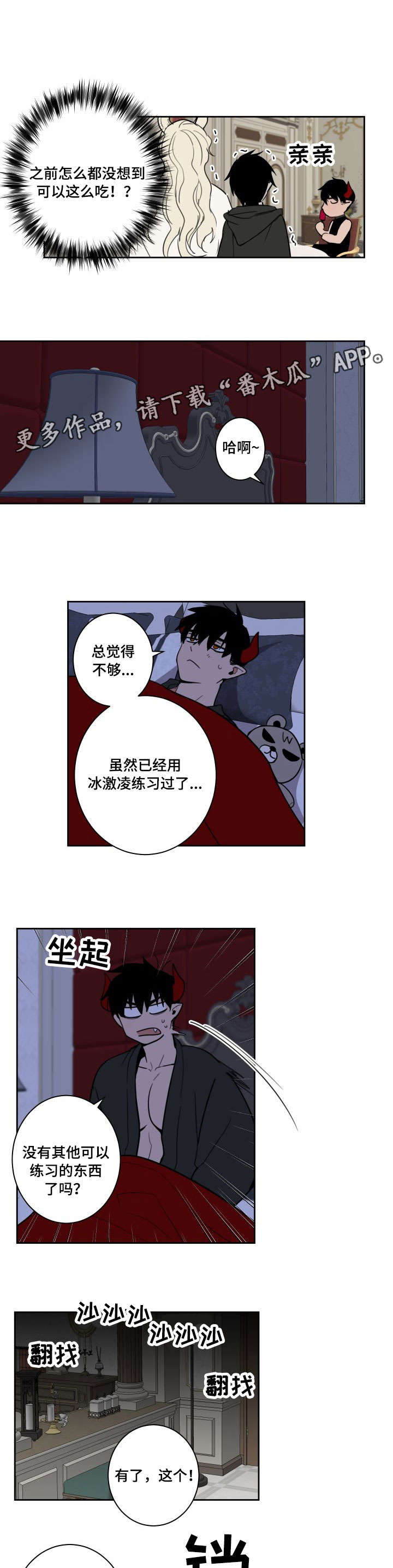 第14话4