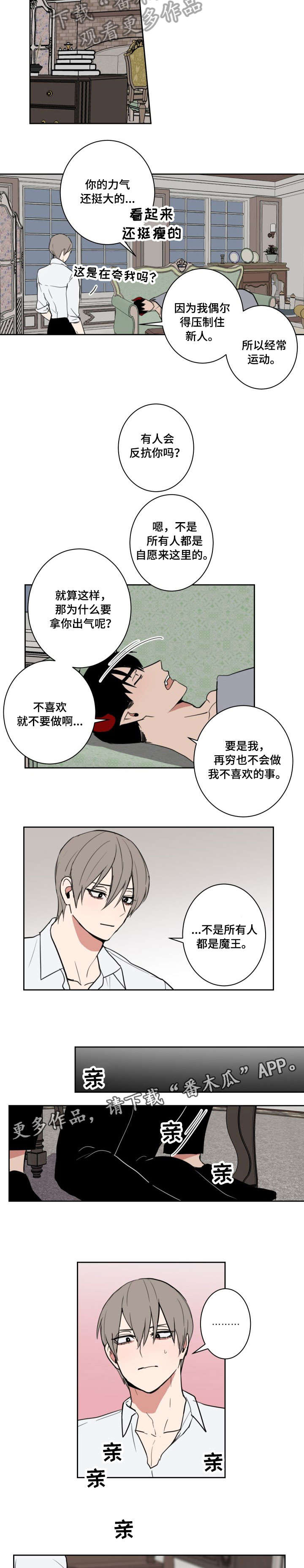 第13话4