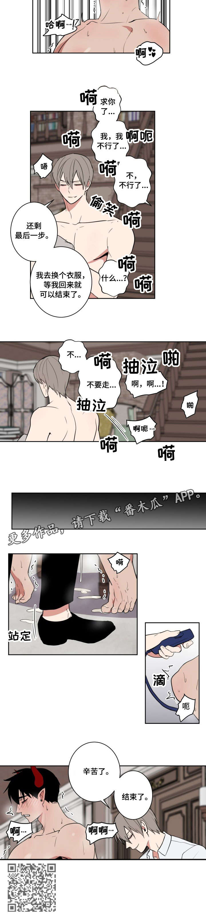 第13话2
