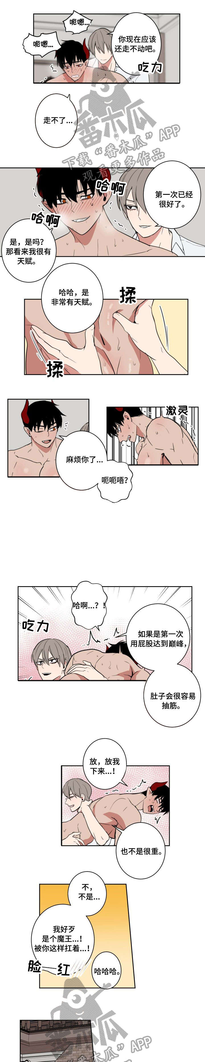第13话3