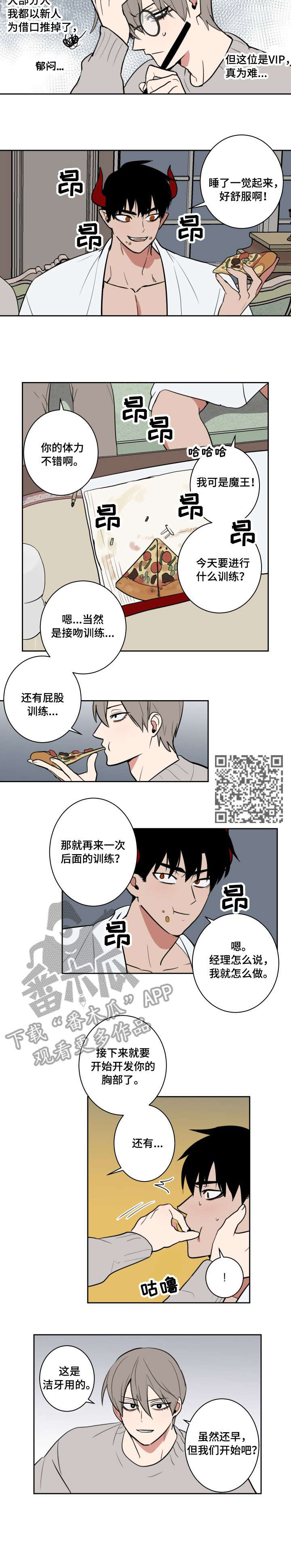 第12话2