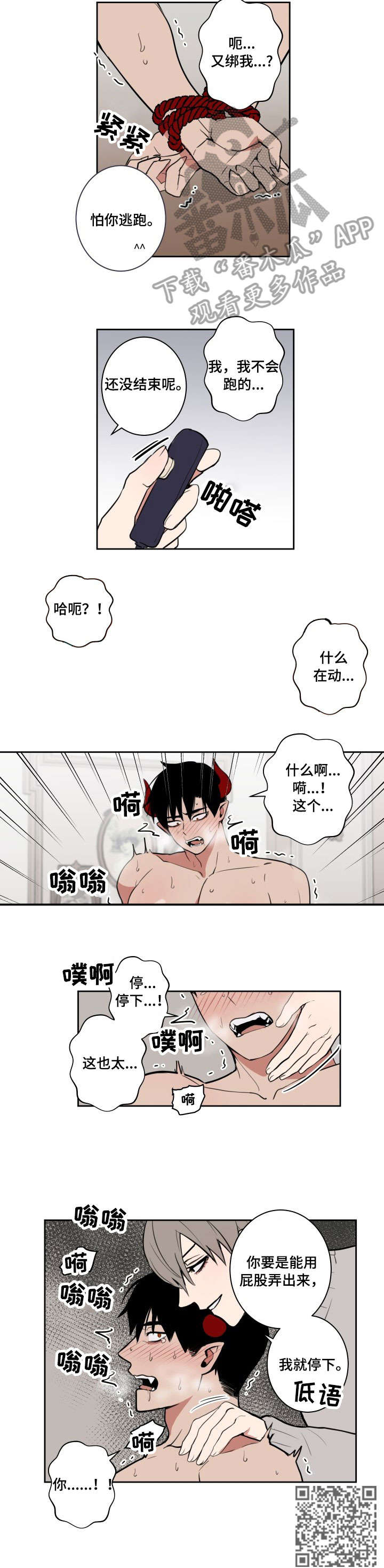 第12话4