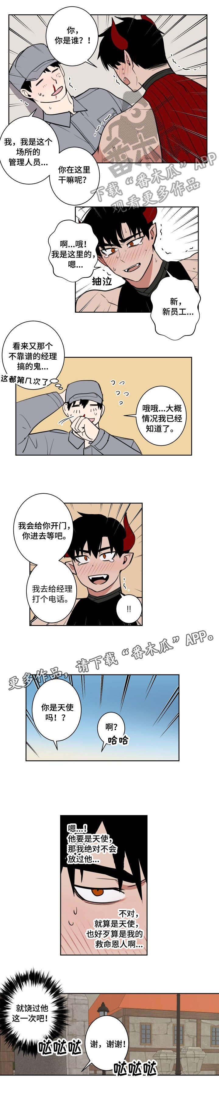 第11话3