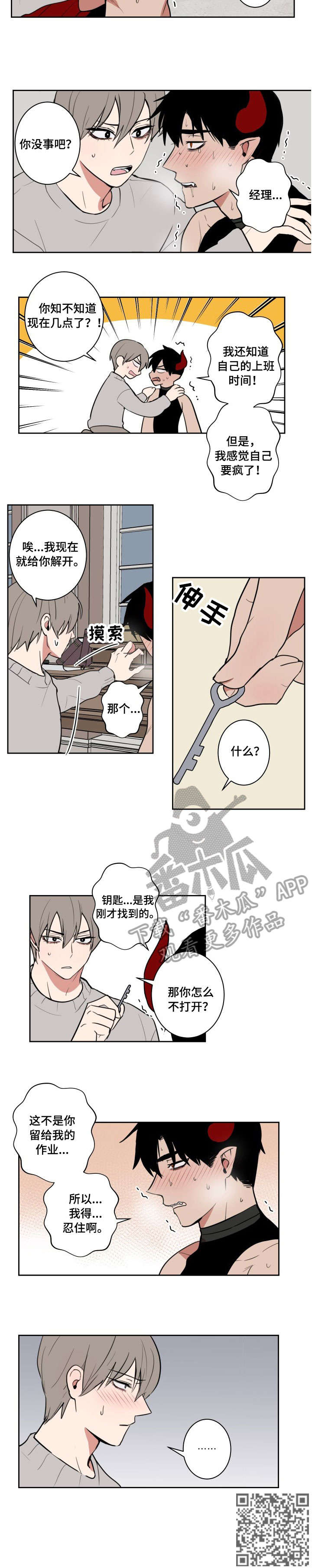 第11话5
