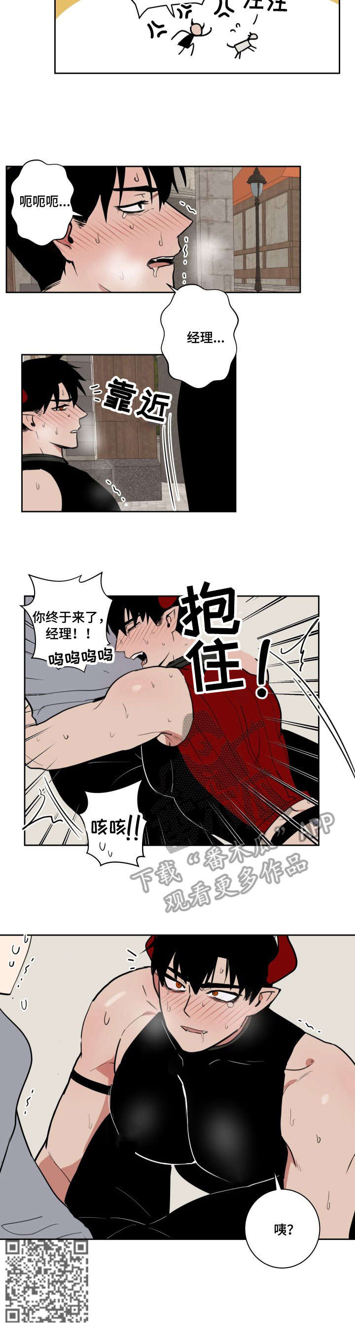 第11话2