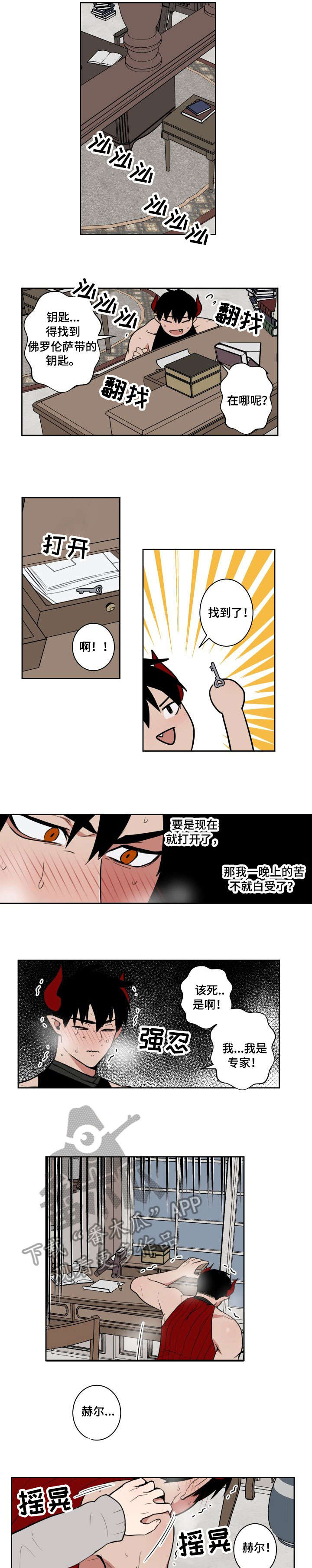 第11话4