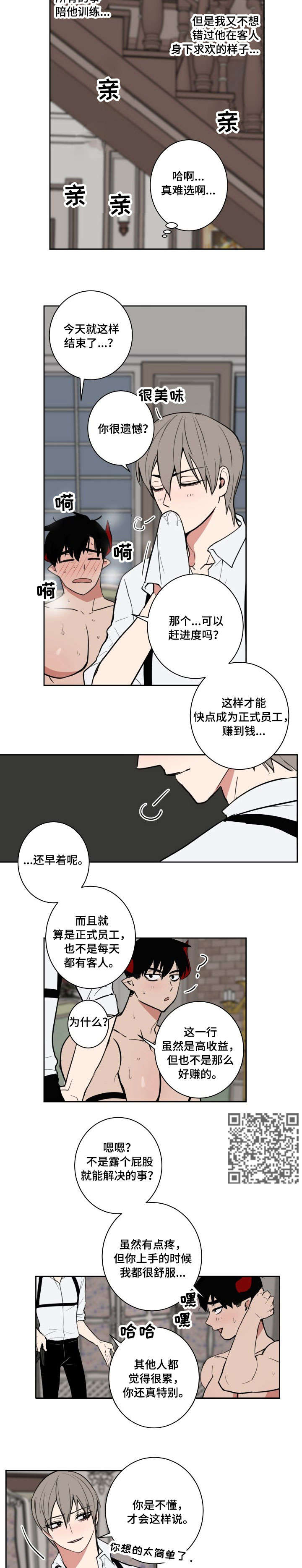 第9话3