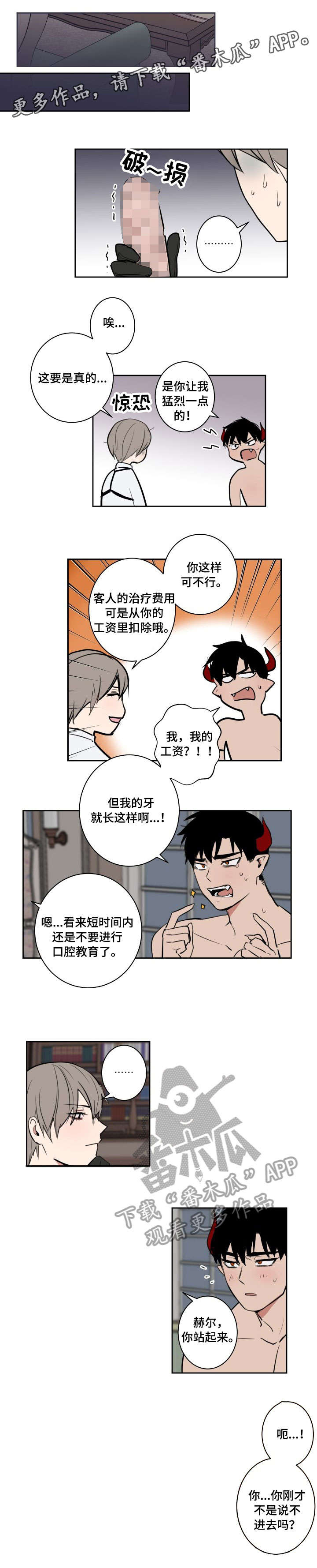 第8话3