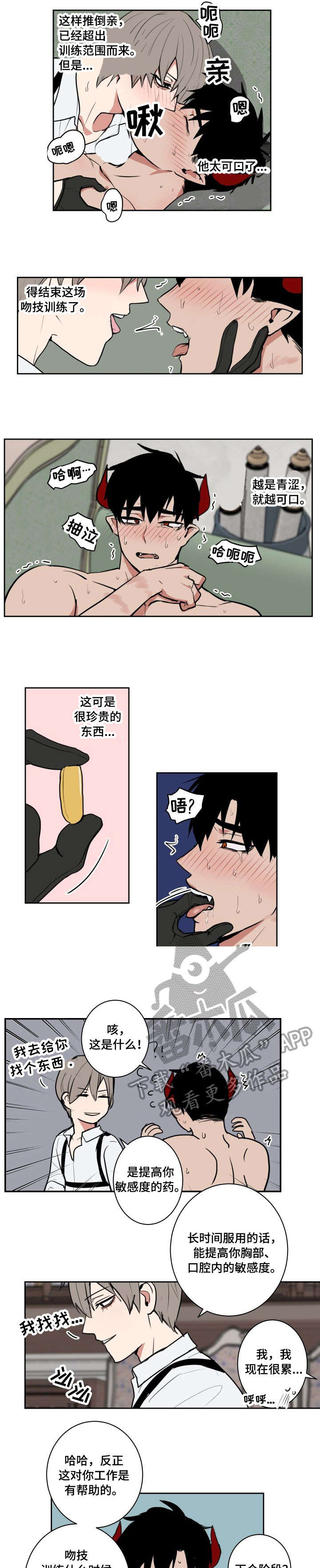 第8话1