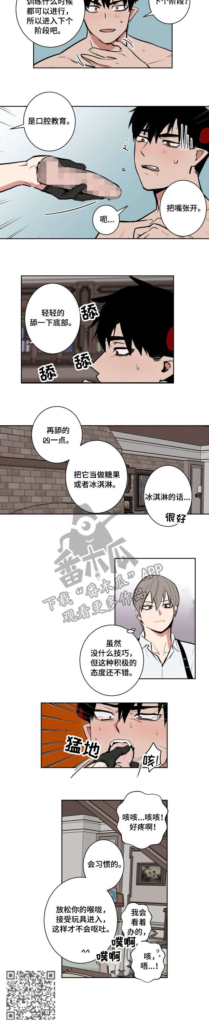 第8话2