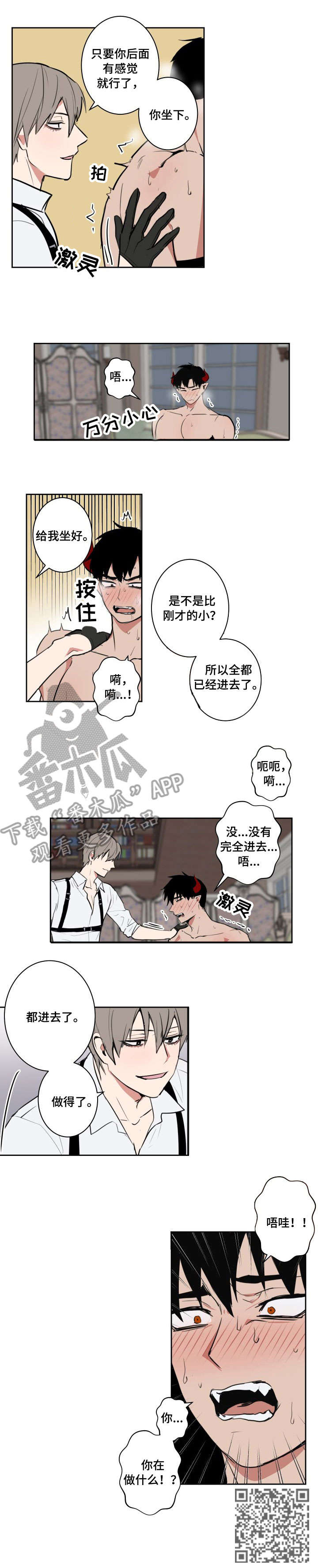 第8话4