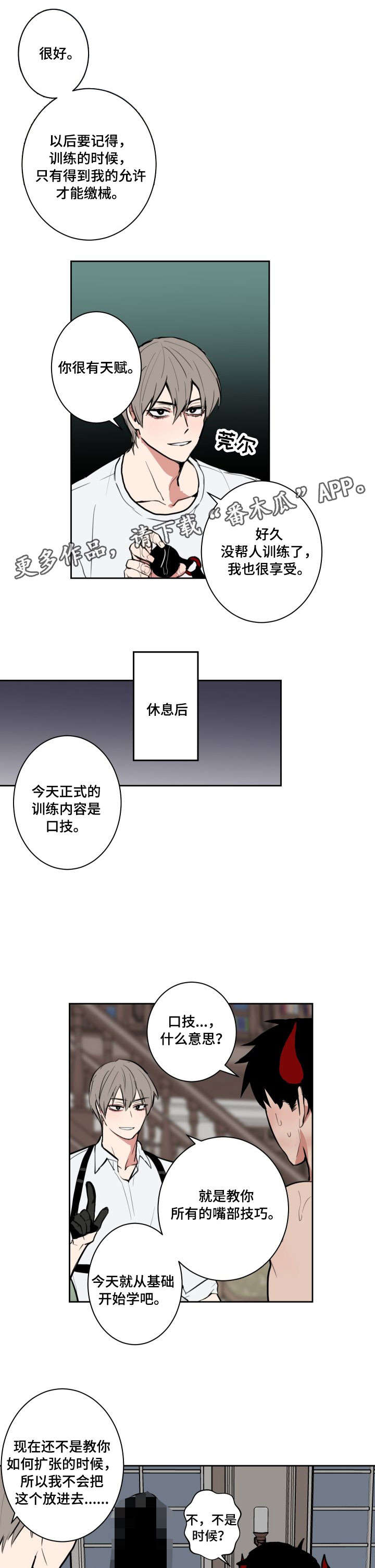 第7话2