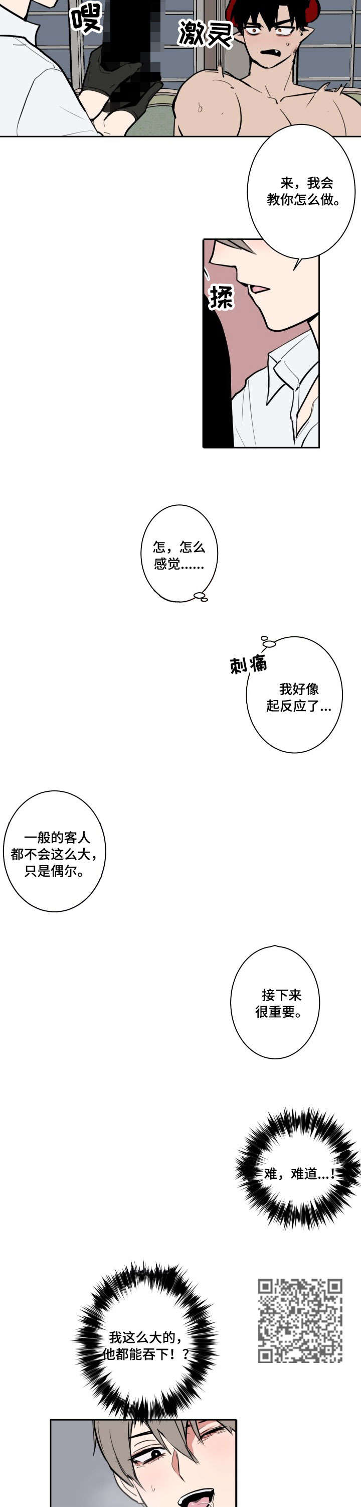 第7话3