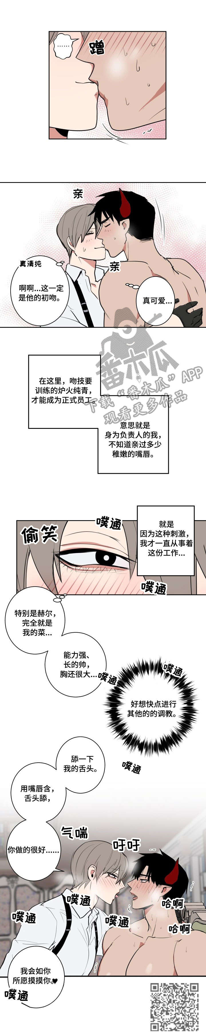 第7话8