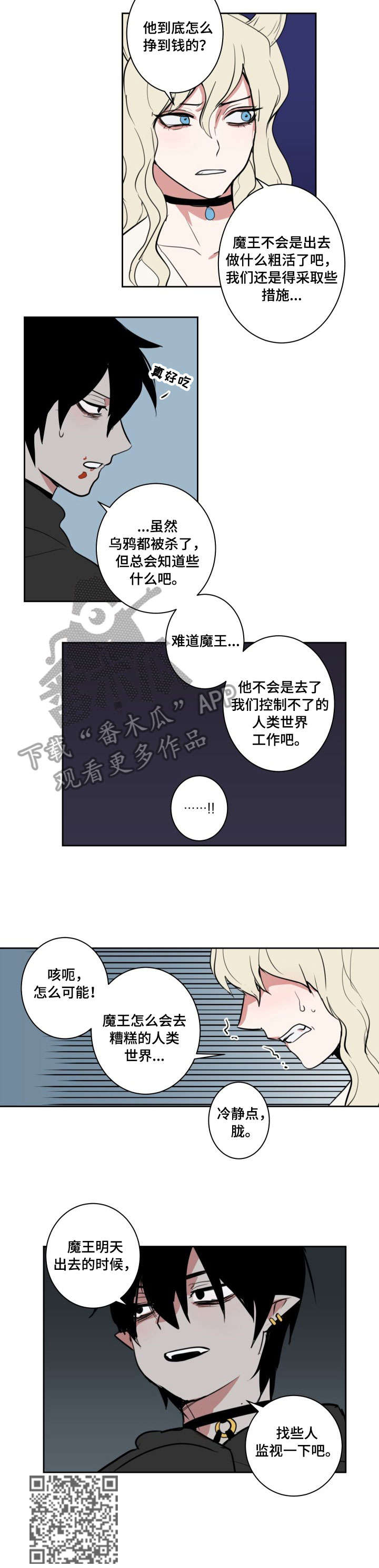 第6话2