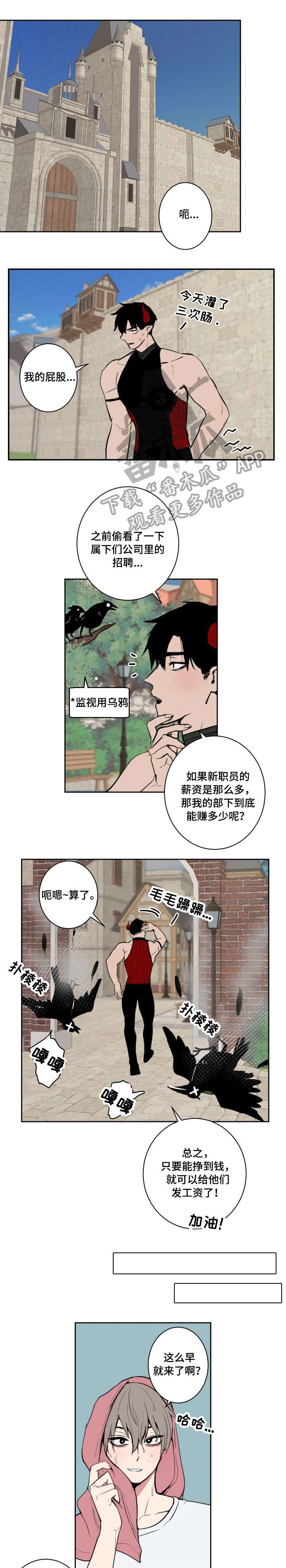 第6话3