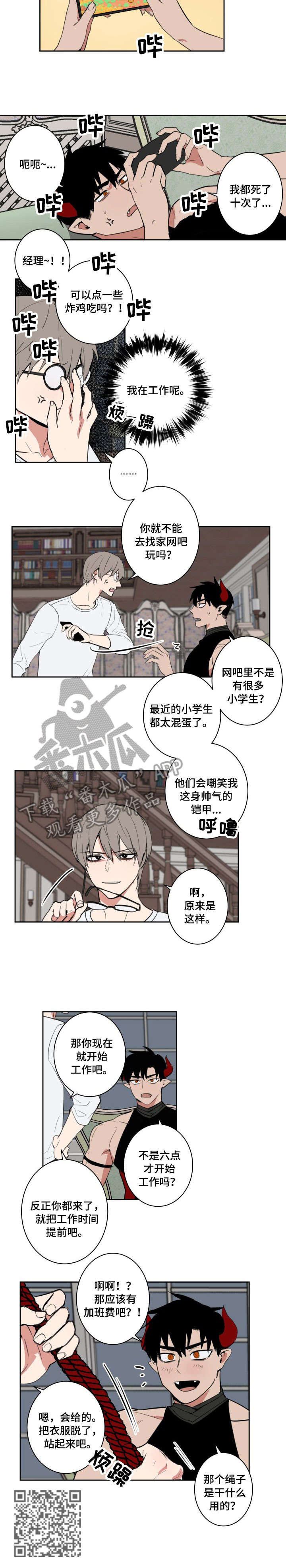 第6话5