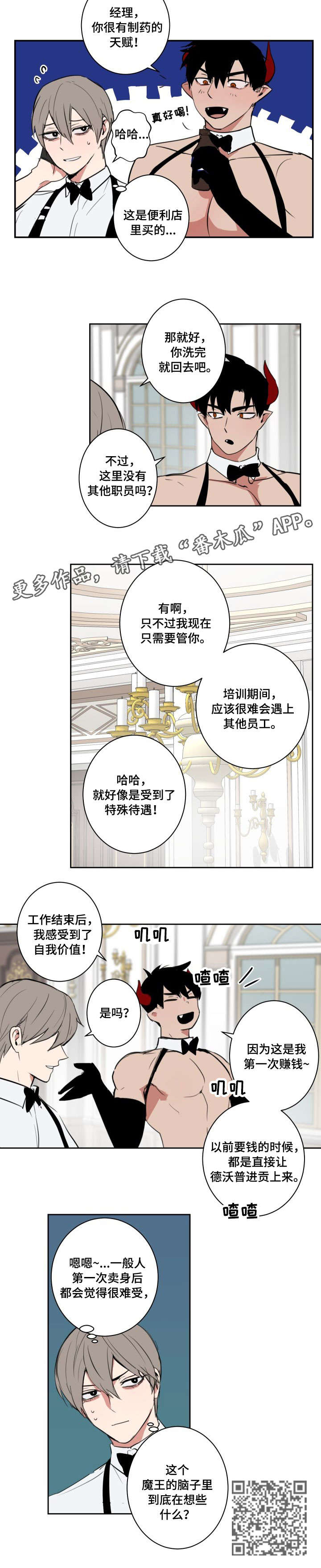 第5话3