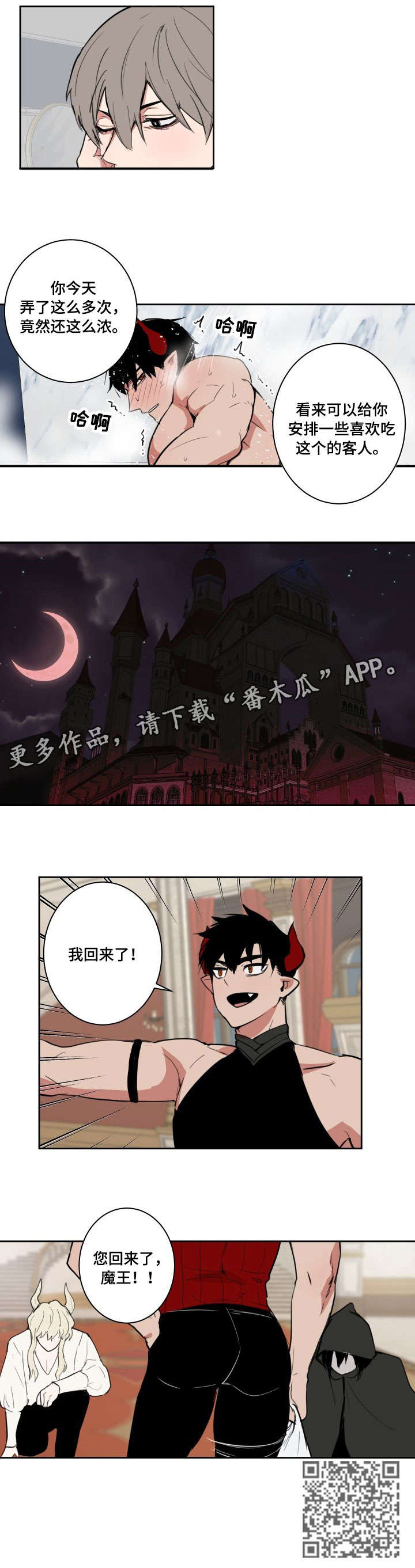 第5话6