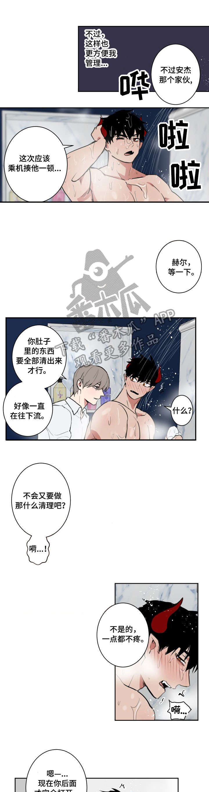 第5话4