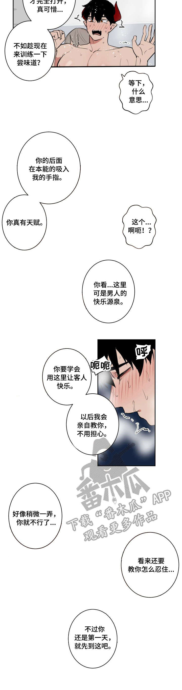 第5话5