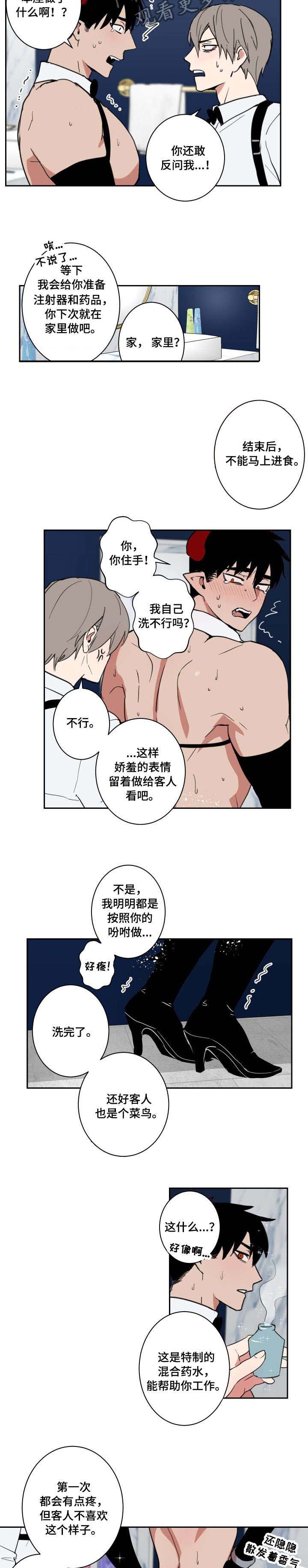 第4话1