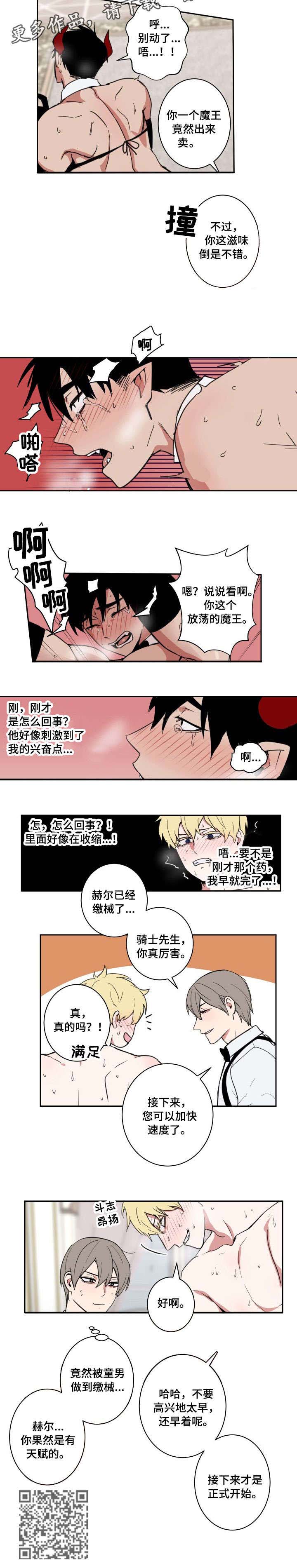第4话7