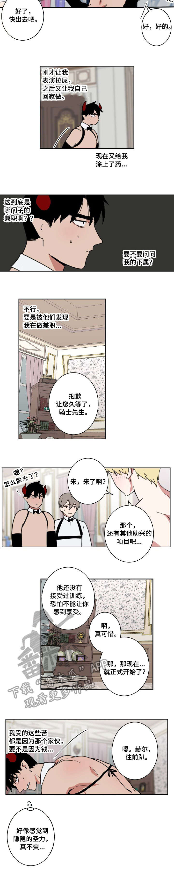 第4话2